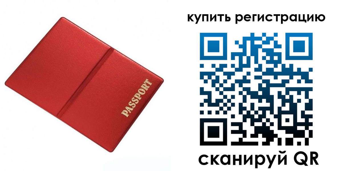 прописка 2025 в Усть-Куте