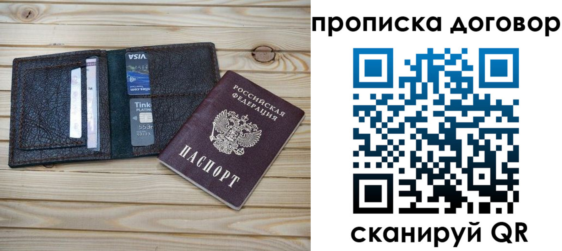 прописка в Усть-Куте
