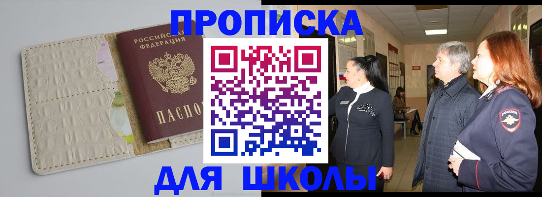 временная прописка в Усть-Куте