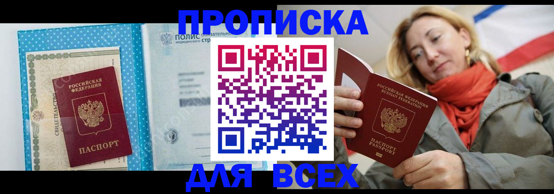 прописка поиск в Усть-Куте