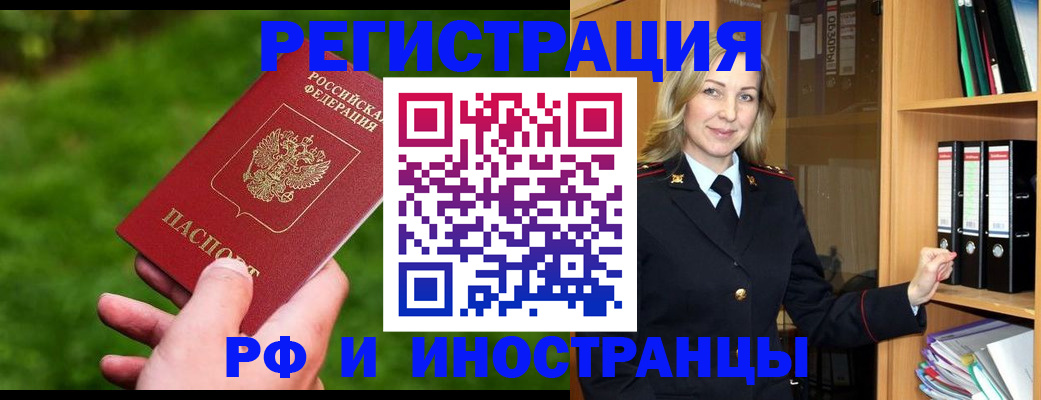 прописка ребенка в Усть-Куте