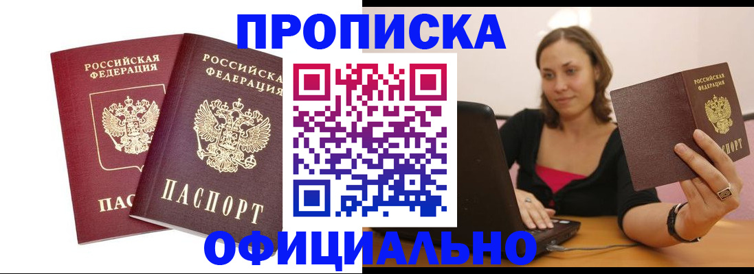 временная регистрация в Усть-Куте