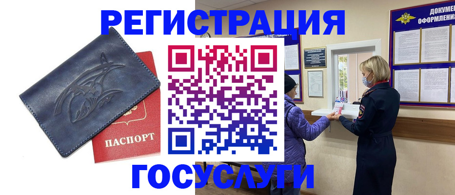 регистрация для школы в Усть-Куте
