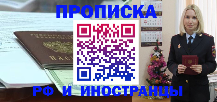 временная регистрация в квартире в Усть-Куте